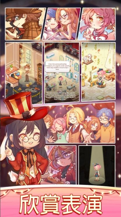 星光剧团 第1张图