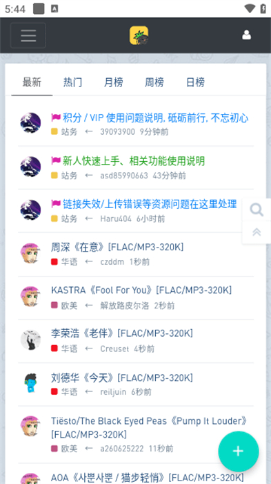 音乐磁场 第6张图