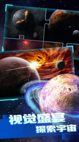 冲击波星球毁灭 第1张图