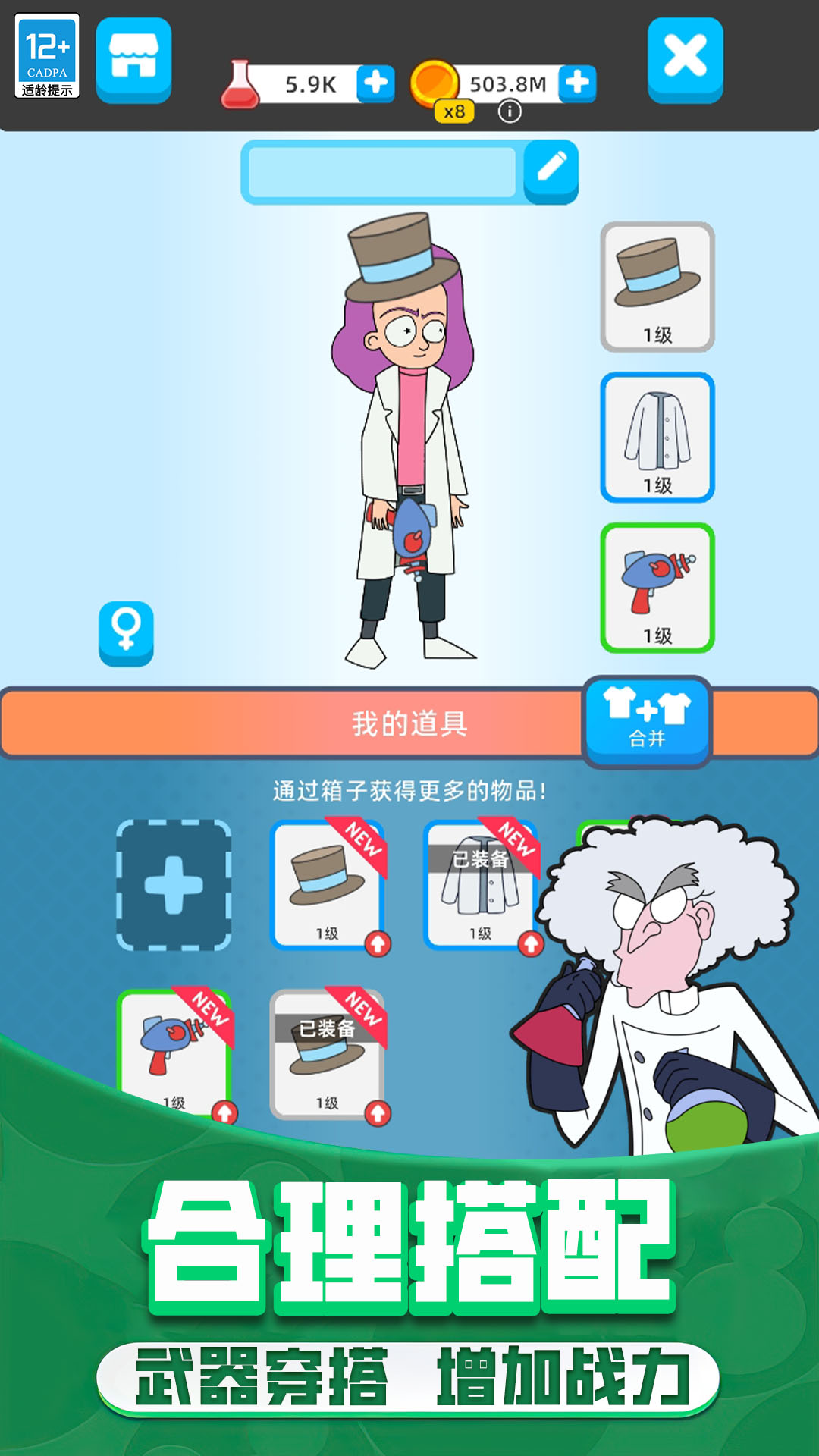 野蛮生长模拟器 第1张图