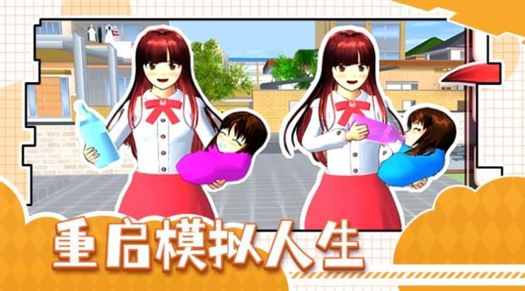 重启模拟人生 第1张图