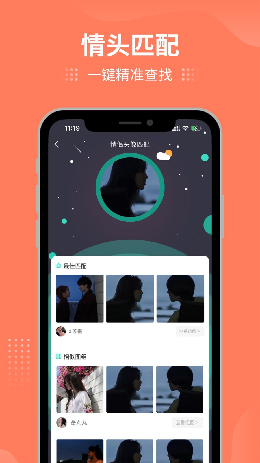 我要头像 第1张图