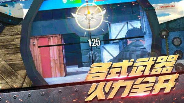 刺激跳伞英雄 第1张图