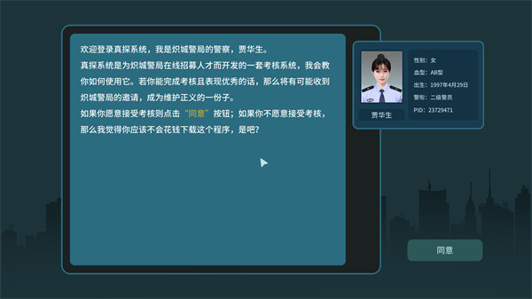 真探 第1张图