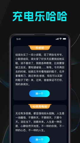充电能量站 第1张图