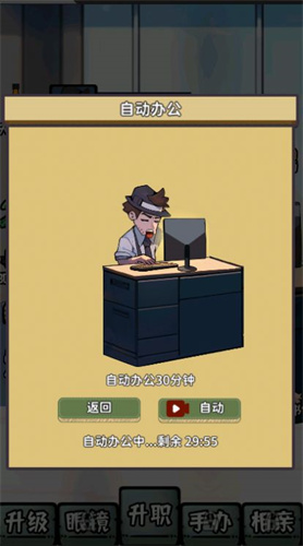 都市打工人 第1张图