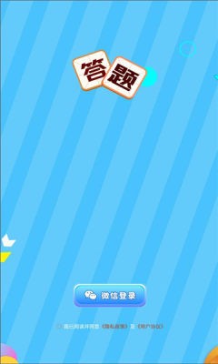 叫我答题王 第1张图