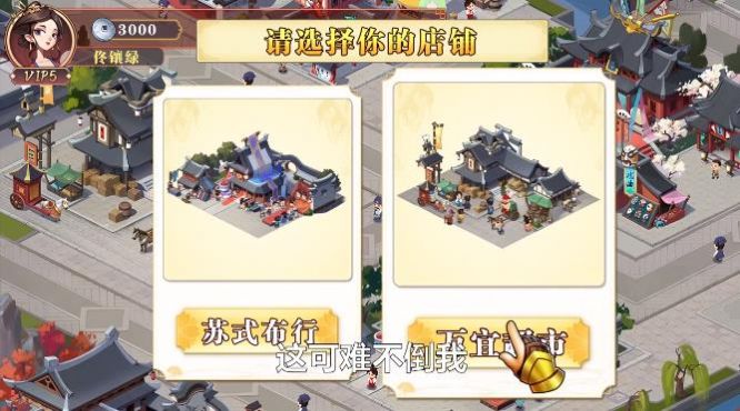 经商之路 第1张图