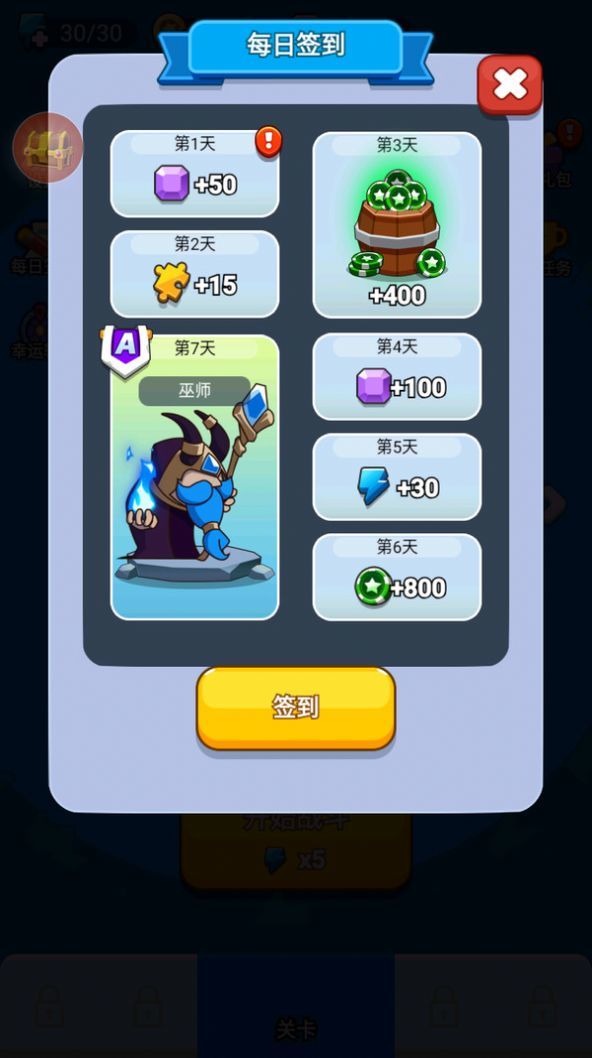 超能防御 第1张图
