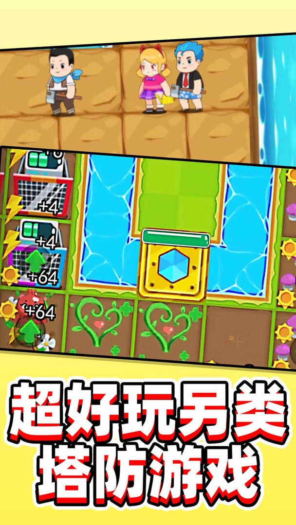 僵尸不好惹 第1张图