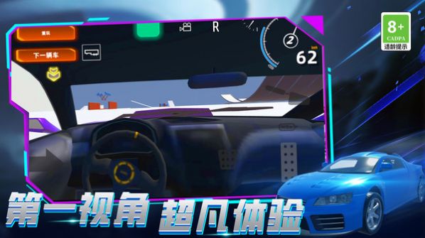 城市拥堵3D 第1张图