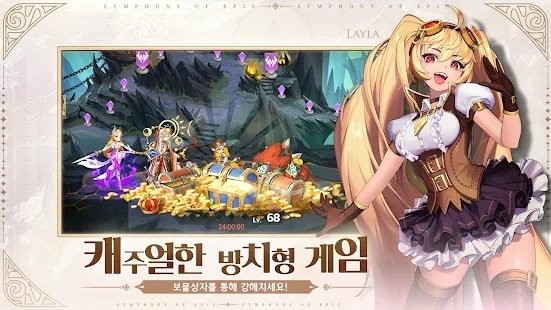 史诗交响曲 第1张图
