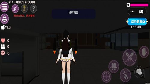 樱花大冒险 第1张图