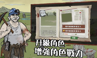 末日防线僵尸突袭 第1张图