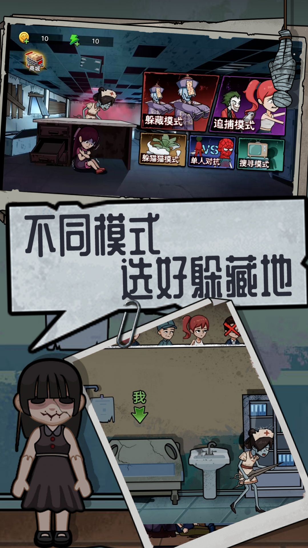 社畜大逃杀 第1张图