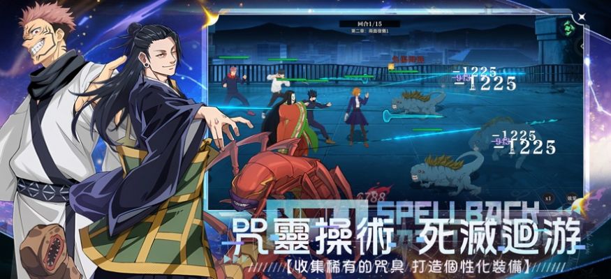 咒术世界 第1张图