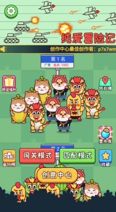 纯爱冒险记 第1张图