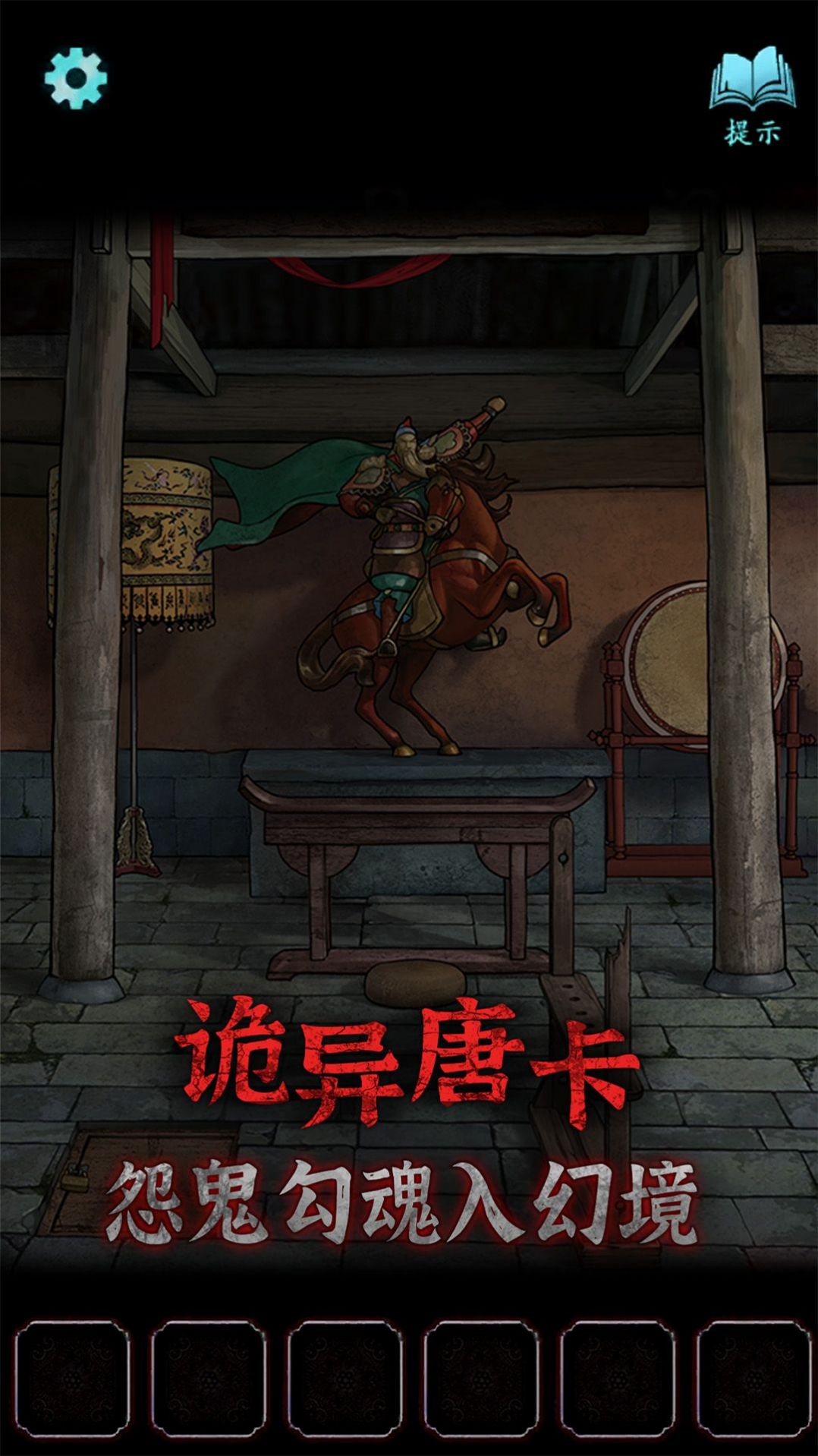 封门咒 第1张图