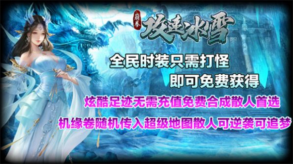 崩拳攻速冰雪 第1张图