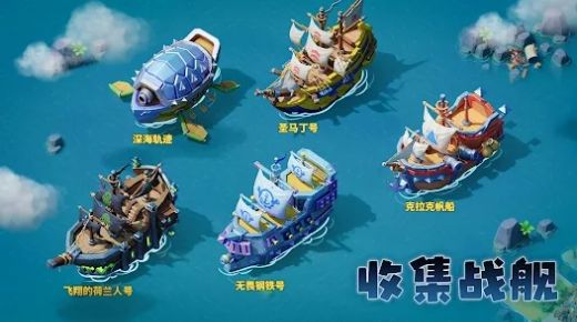 皇室海盗 第1张图