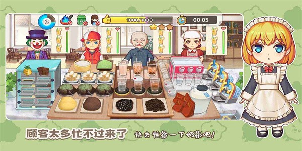 饮料小镇 第1张图