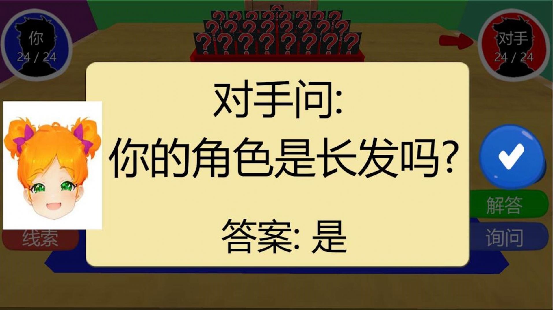 一起猜卧底 第1张图