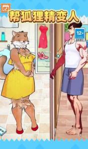 动物变美日记 第1张图