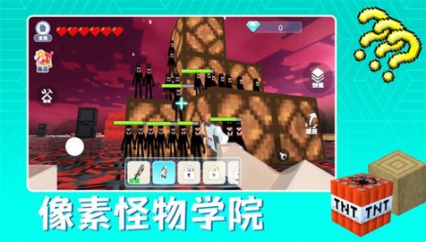 像素怪物学院 第1张图