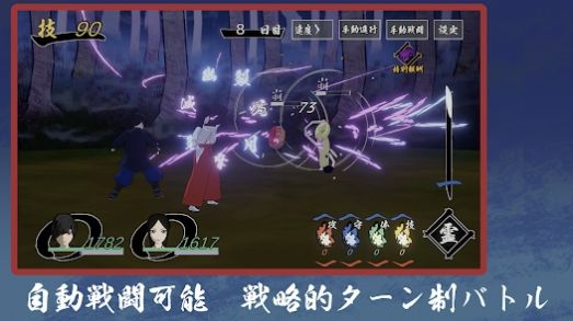 刀梦妖怪伝 第1张图