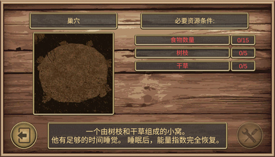 老鼠生存进化模拟器 第1张图