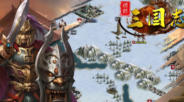 城防三国志 第1张图