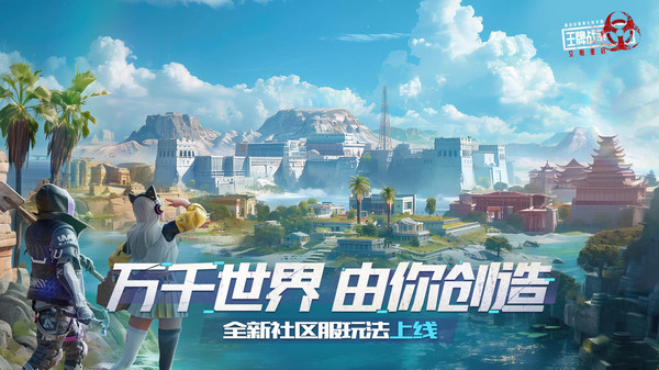 王牌战争创造日 第1张图