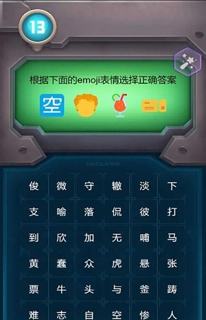 计算正确答案2 第1张图