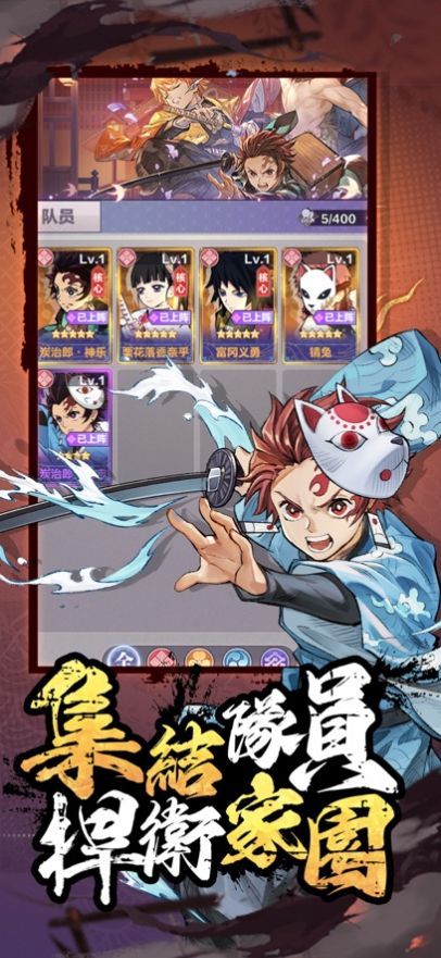 鬼灭猎鬼人集结 第1张图