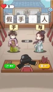 猜谜烧脑王 第1张图