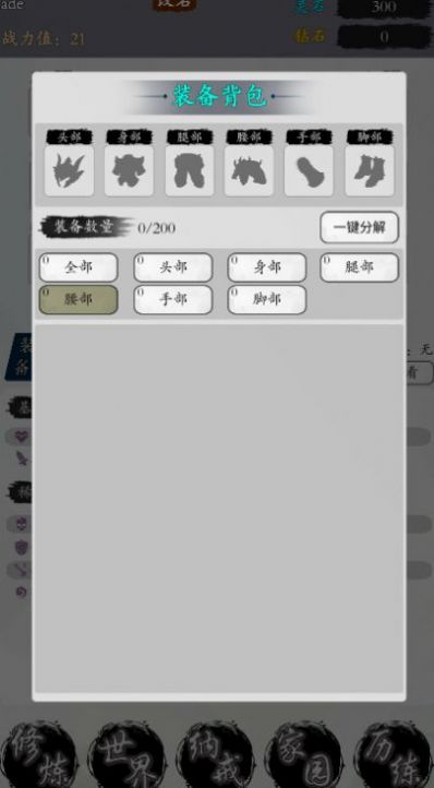 衍天放置 第1张图