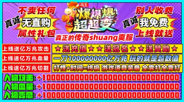 马王爆爆爆超超变 第1张图