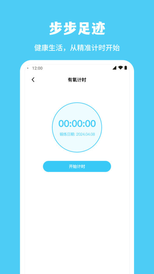 步步足迹 第1张图