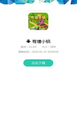 有塘小镇 第1张图