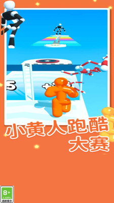 翻转吧果冻人 第1张图