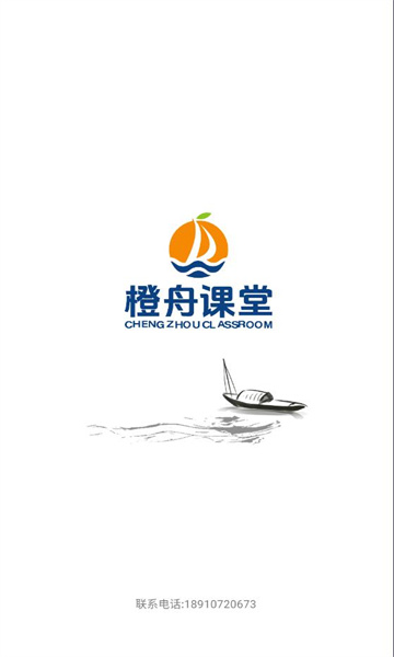 橙舟课堂 第1张图