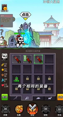 冲啊大猛男 第1张图