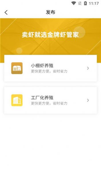 金牌虾管家 第1张图