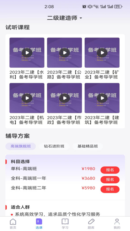 学执教育 第1张图