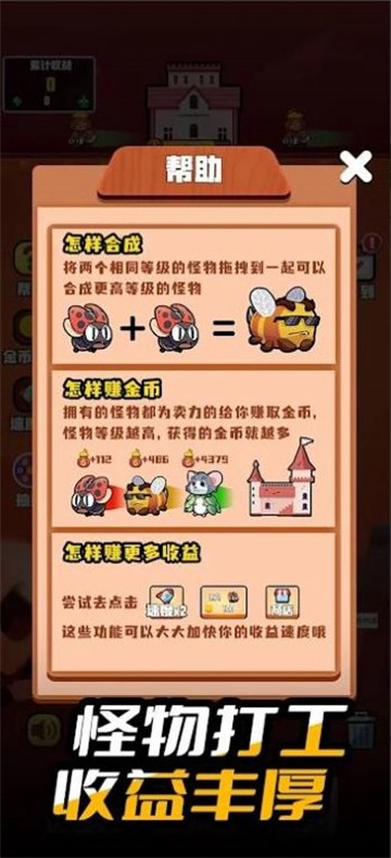 小小大城堡 第1张图