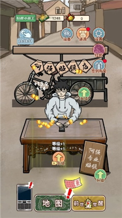 逆袭之觉醒重生 第1张图