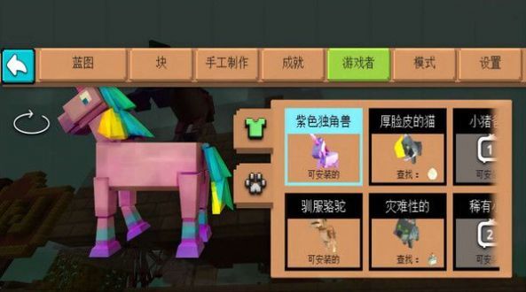 方块乐园模拟器 第1张图