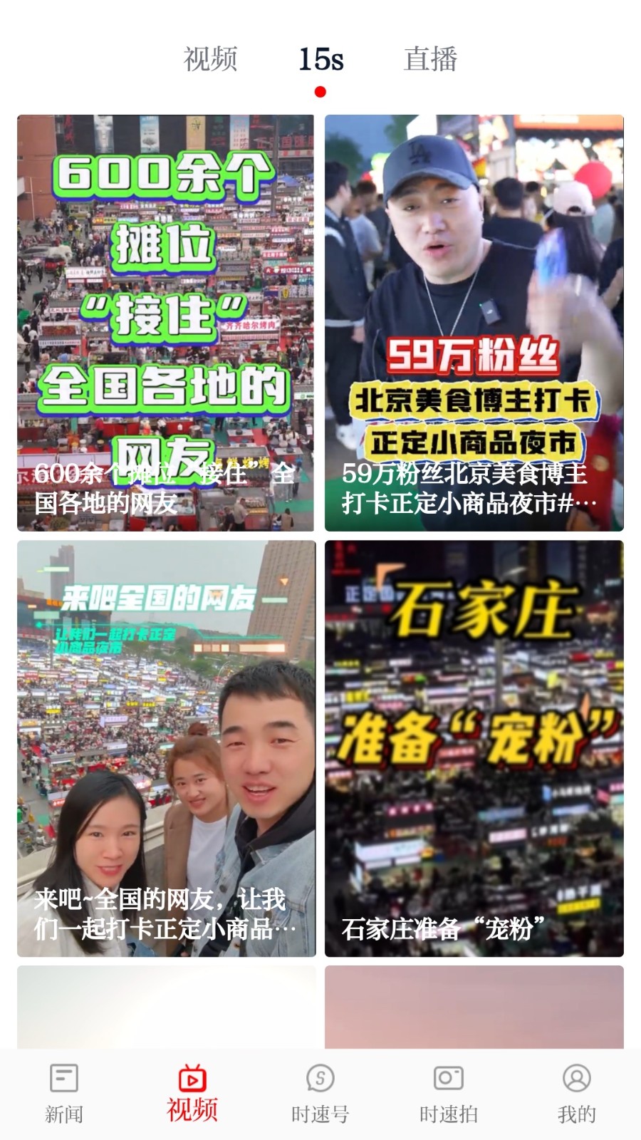 时速新闻 第1张图
