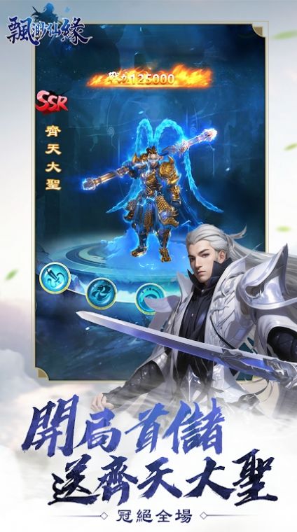 飘渺仙缘 第1张图