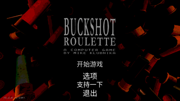 恶魔轮盘光头强模组 第1张图